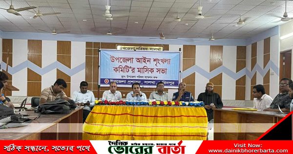 আইন-শৃঙ্খলা কমিটির মাসিক