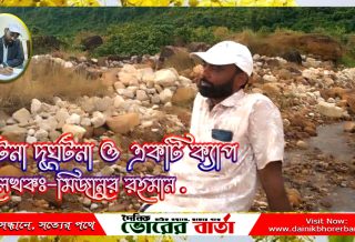 অনবদ্য-ঘটনা দূর্ঘটনা ও একটি ক্যাপ