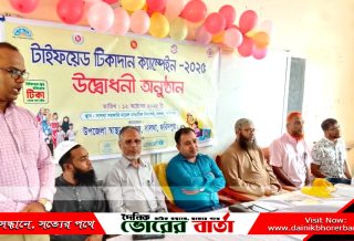 সালথায় টাইফয়েড টিকাদান ক্যাম্পেইনের শুভ উদ্বোধন