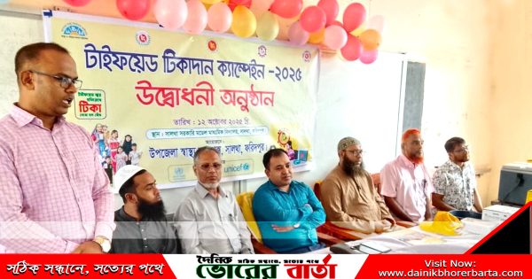 সালথায় টাইফয়েড টিকাদান ক্যাম্পেইনের শুভ উদ্বোধন
