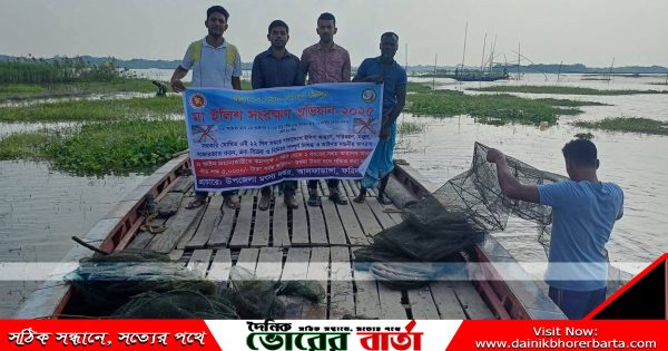 উপজেলা প্রশাসন ও মৎস্য দপ্তর যৌথ অভিযান চালিয়ে