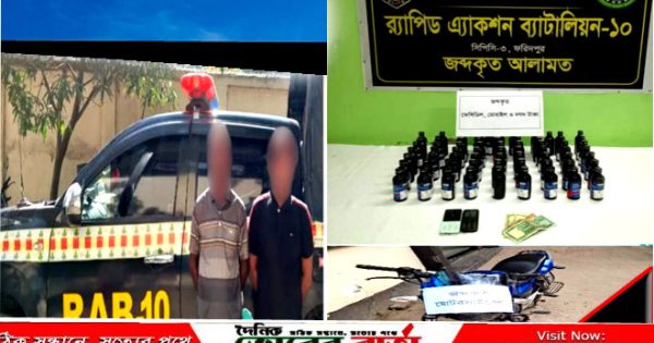 বিশেষ অভিযান চালিয়ে ৬৬ বোতল ফেনসিডিলসহ দুই