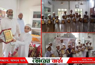 হুফফাজুল কোরআন ফাউন্ডেশন বাংলাদেশ সালথা