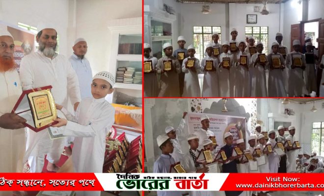 হুফফাজুল কোরআন ফাউন্ডেশন বাংলাদেশ সালথা