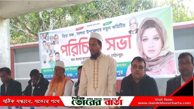 সালথায় জিয়া মঞ্চ এর নতুন কমিটির পরিচিত