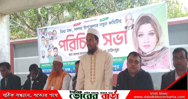 সালথায় জিয়া মঞ্চ এর নতুন কমিটির পরিচিত