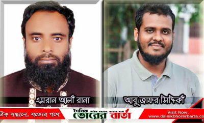 তিন বছর মেয়াদি নতুন কমিটি ঘোষণা