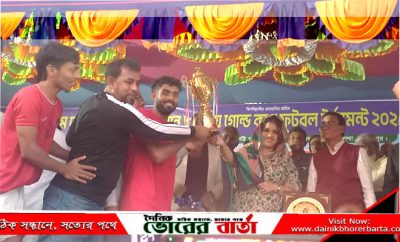 মরহুম কেএম ওবায়দুর রহমান ৮দলীয় গোল্ডকাপ ফুটবল টুনামেন্টের ফাইনাল