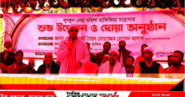 লুৎফুন নেছা মহিলা হাফিজিয়া মাদ্রাসা