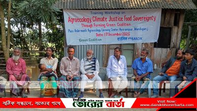 প্রাণ প্রকৃতি সুরক্ষা প্রশিক্ষণ কর্মশালা অনুষ্ঠিত