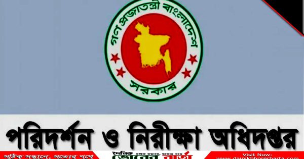 বেসরকারি শিক্ষাপ্রতিষ্ঠানে আরও