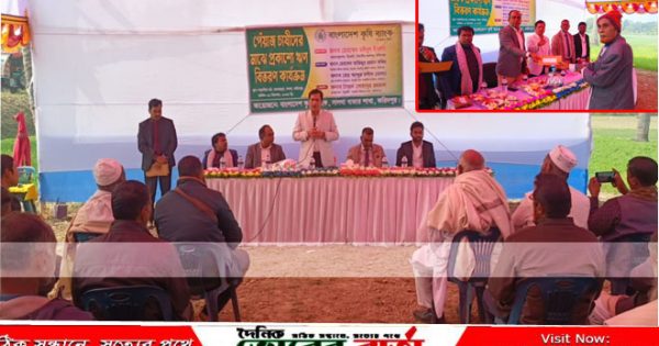 পেঁয়াজ চাষিদের মাঝে প্রকাশ্যে ঋণ বিতরণ