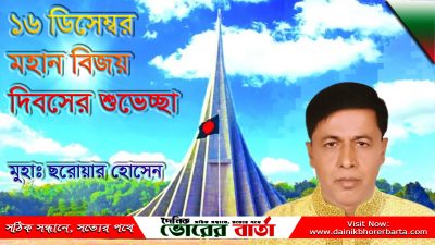 সোনাপুর ইউনিয়নের ফুকরা গ্রামের কৃতি সন্তান