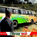 নিয়ন্ত্রণ হারিয়ে যাত্রীবাহী বাস খাদে-