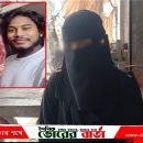 সামাজিক স্বীকৃতির দাবিতে প্রশাসনের হস্তক্ষেপ কামনা