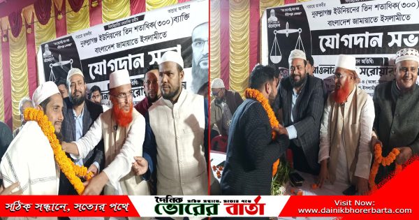 ৩০০ নেতাকর্মী জামায়াতে যোগদান