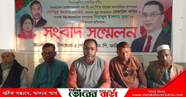 বহিস্কার প্রত্যাহারের দাবিতে সংবাদ সম্মেলন
