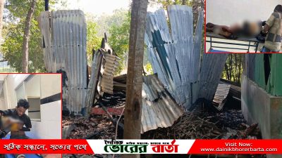 ভাঙচুর ও অগ্নিসংযোগ