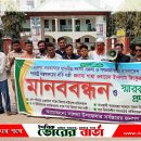 সালথায় সার ডিলার নিয়োগ বাতিলের দাবীতে মানববন্ধন