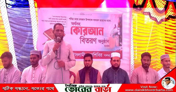 পবিত্র মাহে রমজান উপলক্ষে বাংলা অর্থসহ কোরআন শরীফ বিতরণ