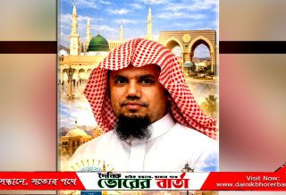 অসাধারণ কৃতিত্বের স্বাক্ষর রেখেছেন।