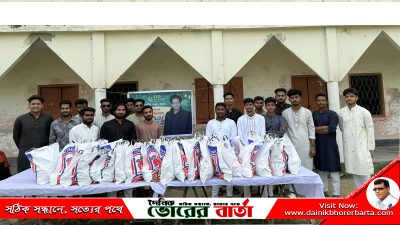গরীব, দুস্থ্যদের মাঝে ঈদ সামগ্রী বিতরন