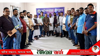 আগৈলঝাড়া প্রেসক্লাবে একত্রীভূত