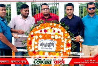 সালথা প্রেসক্লাবের শ্রদ্ধা নিবেদন