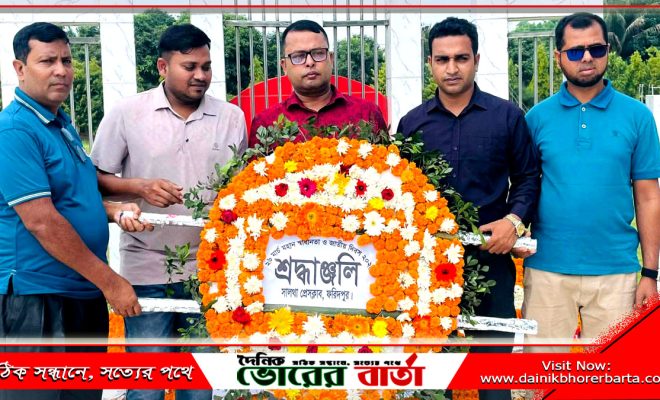 সালথা প্রেসক্লাবের শ্রদ্ধা নিবেদন