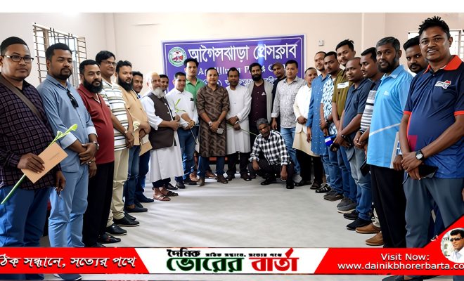 আগৈলঝাড়া প্রেসক্লাবে একত্রীভূত