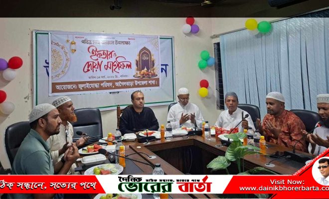 জুলাইযোদ্ধা পরিষদের ইফতার ও মাহফিল অনুষ্ঠিত