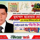 সোনাপুর  ইউনিয়নবাসীকে