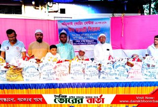 ঈদুল ফিতর উপলক্ষ্যে ঈদ সামগ্রী বিতরণ