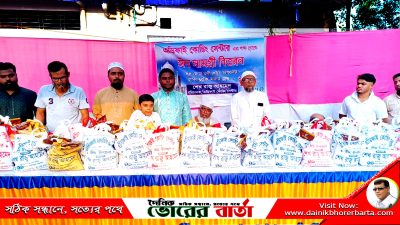 ঈদুল ফিতর উপলক্ষ্যে ঈদ সামগ্রী বিতরণ