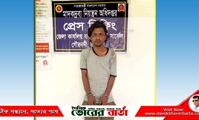 আগৈলঝাড়ায় মাদক ব্যবসায়ীকে