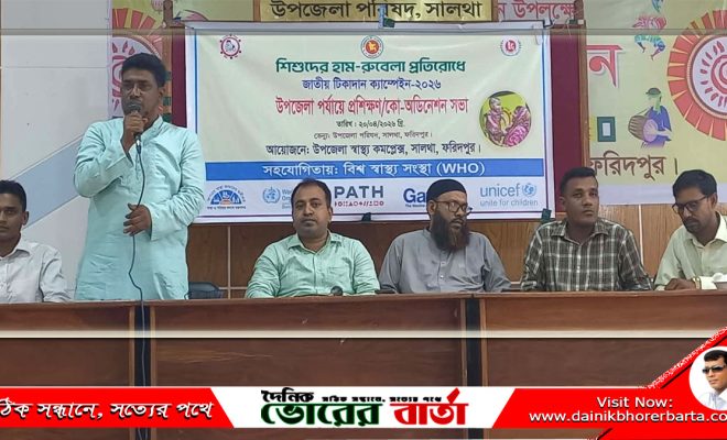 হাম-রুবেলা টিকা দেওয়ার লক্ষ্যমাত্রা