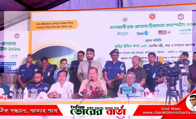হাম-রুবেলা টিকাদান কর্মসূচির উদ্বোধন করলেন তথ্য ওসম্প্রচার মন্ত্রী