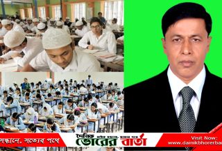 SSC ও সম মানের পরীক্ষার্থীদের জন্য রইল দোয়া শুভ কামনা