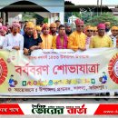 নববর্ষের ঐকতান, গণতন্ত্রের পুনরুত্থান”