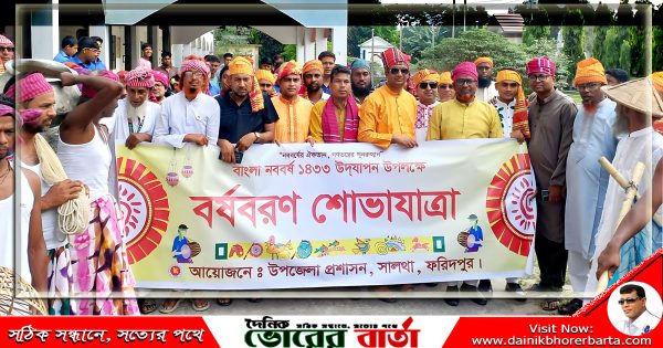 নববর্ষের ঐকতান, গণতন্ত্রের পুনরুত্থান”