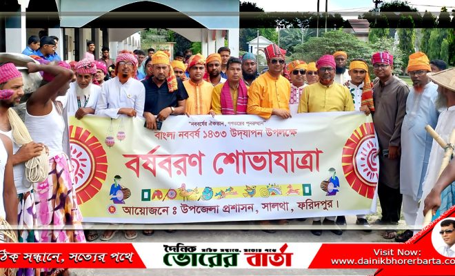 নববর্ষের ঐকতান, গণতন্ত্রের পুনরুত্থান”