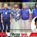 আ” লীগের যুগ্ম সাধারণ সম্পাদক ইউপি চেয়ারম্যান সোহাগ গ্রেপ্তার