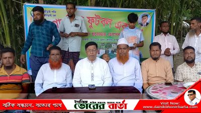 সালথা সোনাপুরে প্রীতি ফুটবল ম্যাচ অনুষ্ঠিত