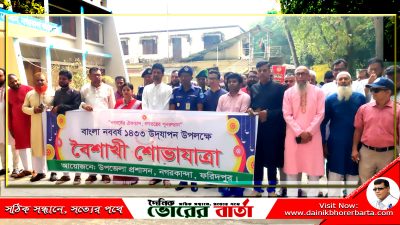 নগরকান্দা প্রশাসনের বর্ণিল আয়োজনে বাংলা নববর্ষ