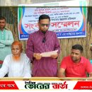 মিথ্যা অপপ্রচারের অভিযোগে