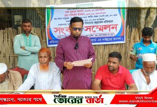 মিথ্যা অপপ্রচারের অভিযোগে