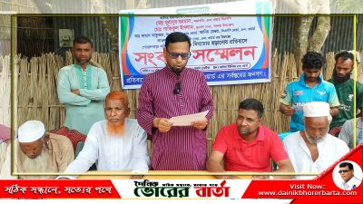 মিথ্যা অপপ্রচারের অভিযোগে