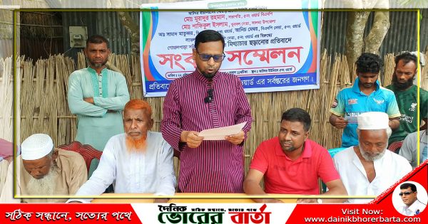 মিথ্যা অপপ্রচারের অভিযোগে