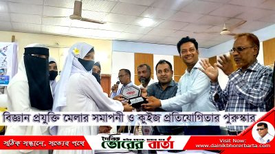 উদ্ভাবন নির্ভর বাংলাদেশ গঠনে বিজ্ঞান