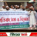 তাওহীদি জনতা উপস্থিত ছিলেন।
